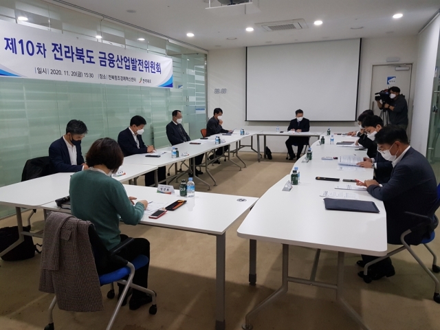 전북도, 금융산업발전위원회 개최 지속성장 금융도시 육성 방안 모색