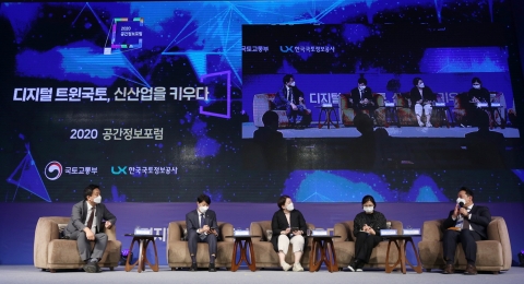 ‘2020 공간정보포럼’ 성료···데이터 표준화와 거버넌스 구축 시급