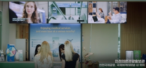 인천시, 코로나시대 의료관광전략 “위기를 기회로”...웰니스·뷰티 상품 개발