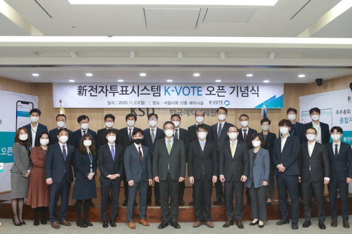 (앞줄 좌측부터 일곱번째) 이명호 한국예탁결제원 사장. 사진=한국예탁결제원