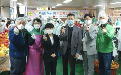한림대성심병원, 안양시새마을회 ‘사랑의 김장나누기’ 후원