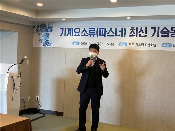 KTR, 자체개발 금속부품 국제표준 설명 세미나 개최