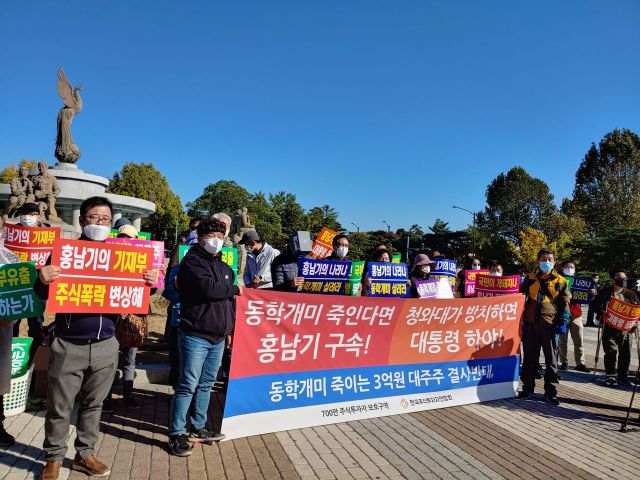 한국주식투자자연합회 회원들이 지난 10월 23일 청와대 앞에서 대주주 요건 3억원 강행을 규탄하는 집회를 열고 있다. 사진=한국주식투자자연합회 제공