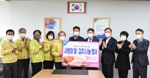 농협 광주본부, 광주광역시교육청에 ‘사랑의 쌀·김장김치’ 전달