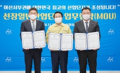 SK건설, 아산시·완성개발과 ‘선장 친환경 일반산업단지’ 조성