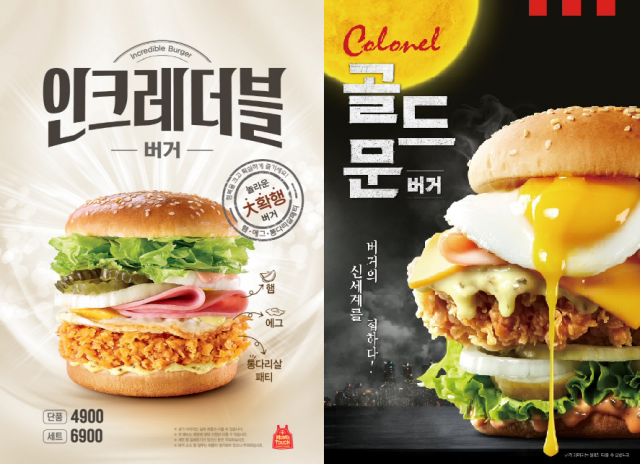 맘스터치 ‘미투’제품 내놓고 점유율 뺏기 나선 KFC