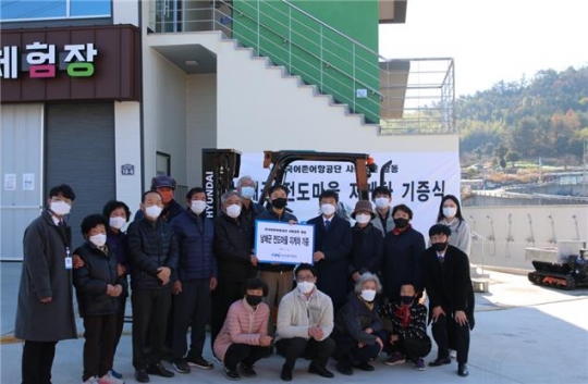 남해군 전도마을 지게차 기증식 종료 후 주요 관계자 단체사진