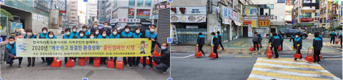 마사회 도봉지사, 클린캠페인 발대식 및 봉사활동