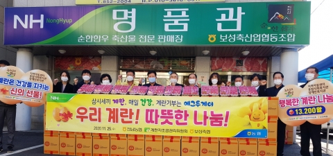 전남농협, 보성군 복지시설 3곳·지역아동센터에 계란 나눔