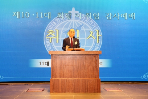 이봉관 서희건설 회장, 국가조찬기도회 회장 취임