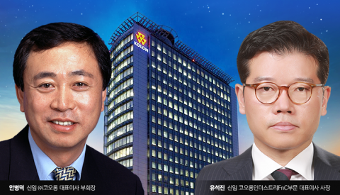 안병덕 부회장, 코오롱그룹 경영 중심으로···유석진 사장, 패션부문 대표(종합)