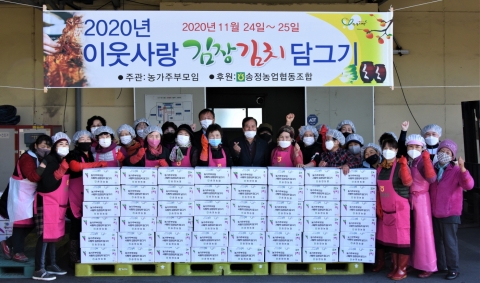광주 송정농협, ‘사랑의 김장김치 나눔행사’ 열어