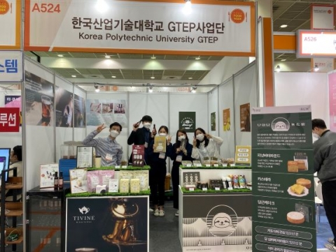 한국산업기술대, ‘2020 코엑스 푸드위크’ 참가