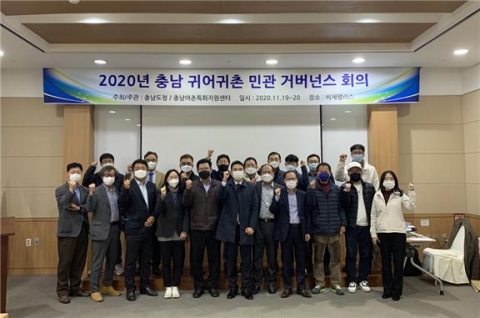 한국어촌어항공단-충남도, 어촌특화상품 개발 시연회·충남 귀어귀촌 민관 거버넌스 5차 회의 개최