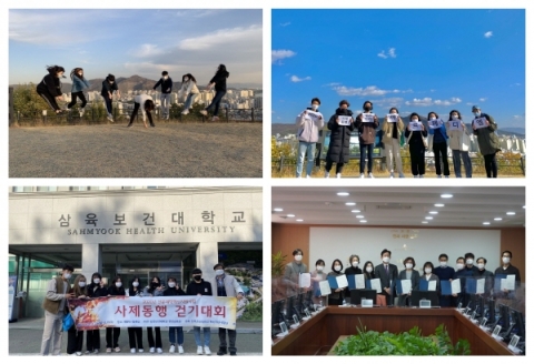 삼육보건대, 사제동행 걷기대회 가져
