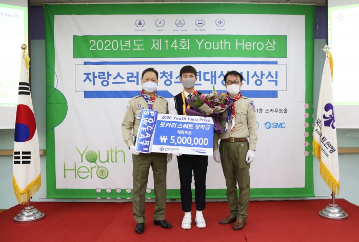 2020 자랑스러운 청소년 대상 체육 부문 수상자 육상 멀리뛰기 이현우 선수(가운데)가 한국스카우트연맹 관계자들과 기념 사진 촬영을 하고 있다. 사진=동아오츠카 제공