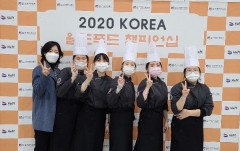 수원여대 호텔조리과, 2020 KOREA 월드푸드 챔피언십 ‘금상’ 수상