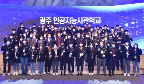 광주인공지능 사관학교, ‘국내 최고 AI전문교육기관’ 자리매김