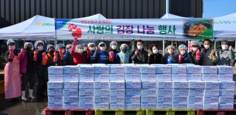 광주 평동농협, 사랑의 김장김치 나눔 행사