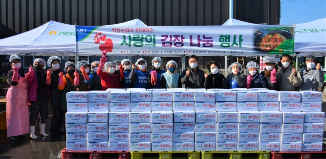 광주 평동농협, 사랑의 김장김치 나눔 행사