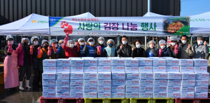 광주 평동농협, 사랑의 김장김치 나눔 행사 모습