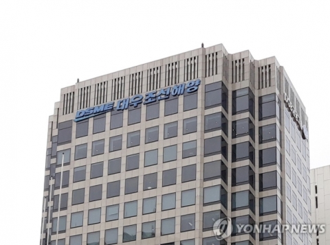 대우조선해양 노사, 임단협 타결···잠정안 52.85% 찬성 '가결'