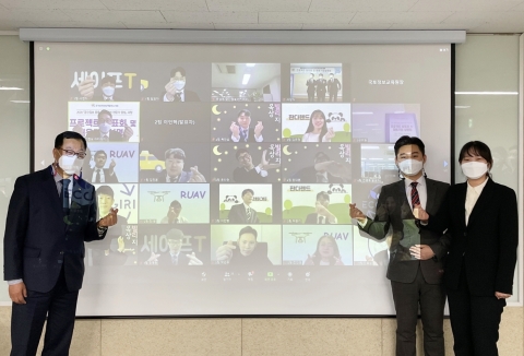 한국국토정보공사(LX), 공간정보아카데미 7기 채용예정자과정 수료
