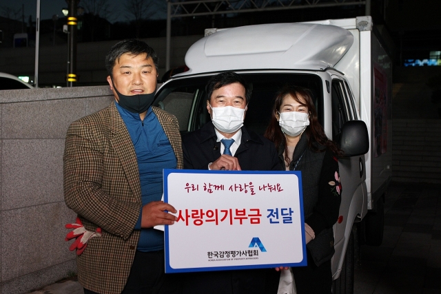 한국감정평가사협회,  ‘사랑의 밥차’ 봉사활동·기부금 전달