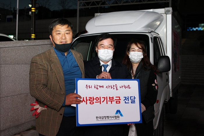한국감정평가사협회,  ‘사랑의 밥차’ 봉사활동·기부금 전달 기사의 사진