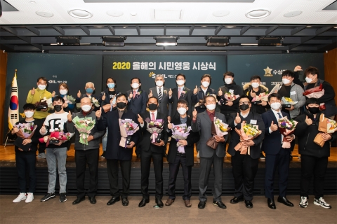 에쓰오일, 이웃 구한 ‘올해의 시민영웅’ 19명에 상금 전달