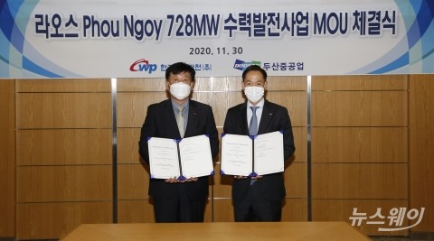 두산중공업, 한국서부발전과 라오스 수력발전 개발