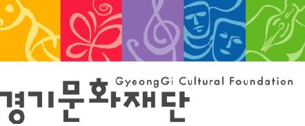 35억 8천만 원 규모 ‘내년 경기도 예술진흥 공모지원사업’ 시행 外