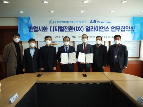 LS ELECTRIC, 반월·시화 스마트산업단지 구축 나선다