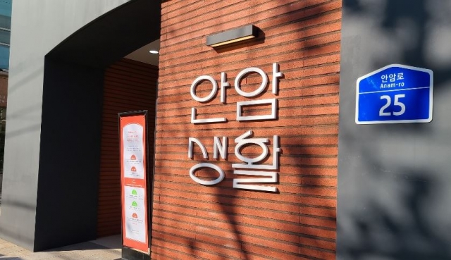 LH, 호텔 개조한 임대주택 ‘안암생활’ 공개···월 27만~35만원