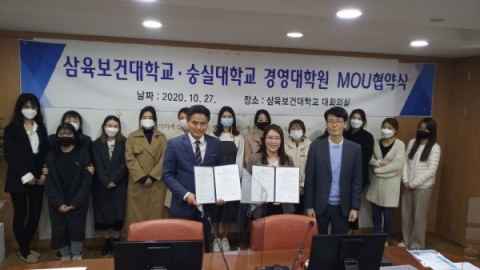 삼육보건대 아동보육학과, 숭실대 경영대학원과 협약체결