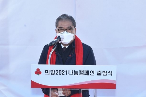 이재정 경기도교육감 “모든 도민 가정에 사랑의 열매 맺길 기대”