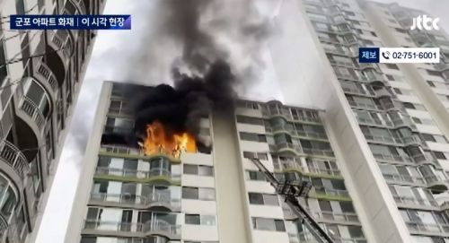 ‘4명 사망·7명 부상’ 군포 아파트 화재현장 오늘(2일) 합동감식