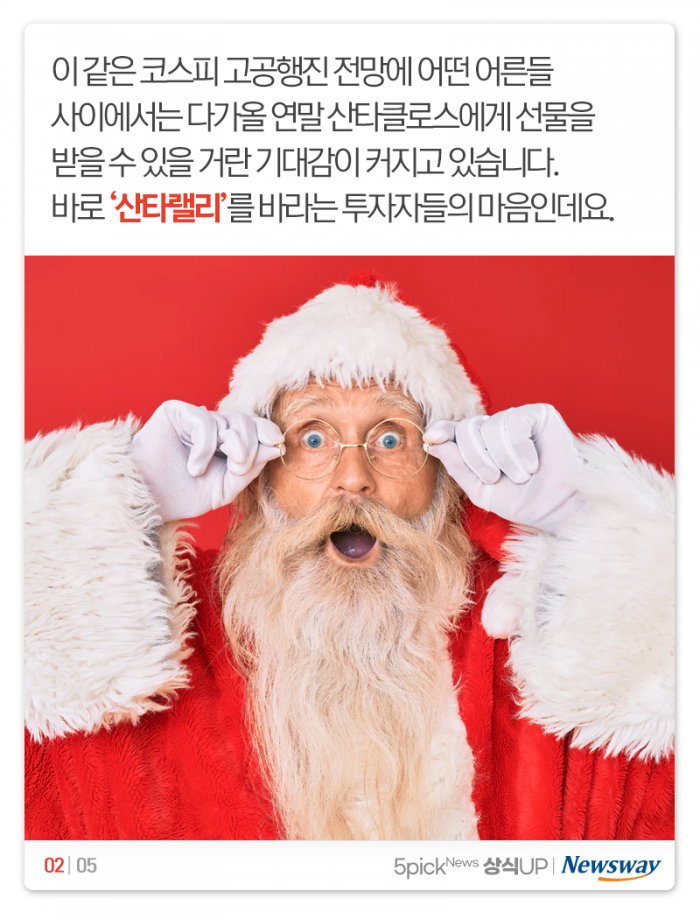 연말 ‘산타’ 선물 기대하는 어른들···무슨 일? 기사의 사진