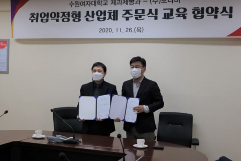 수원여대 제과제빵과-보나비, 취업약정형 주문식 교육 협약 체결