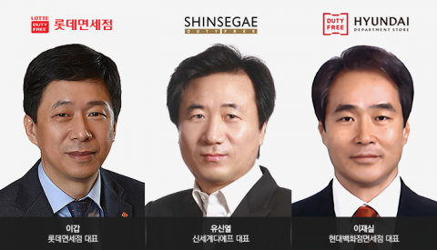 인사 시즌 면세업계 CEO 엇갈린 희비 ···실적부진 신세계·현대 ‘세대교체’