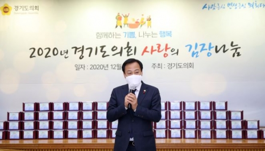 장현국 경기도의회 의장