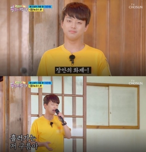 이찬원, 코로나19 확진 판정···“모든 활동 중단”