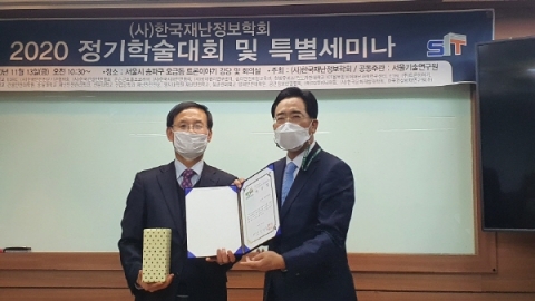 경복대 우종태 교수, 한국재난정보학회 ‘학술상 및 우수발표논문상’ 수상 外