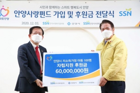 최대호 안양시장, ‘안양사랑펀드’ 1호 가입···“취약계층의 버팀목 돼주길”