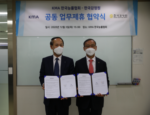 감정원-능률협회, 교육 및 연수 MOU 체결