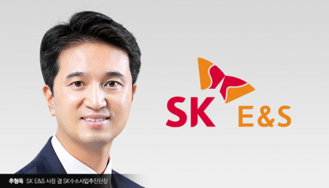 SK E&amp;S, 추형욱 단독 대표 체제 전환...유정준 부회장, 북미사업 총괄