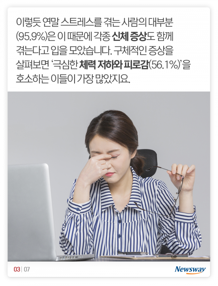 요즘 바닥난 체력에 무력감까지···혹시 ‘이것’ 때문? 기사의 사진