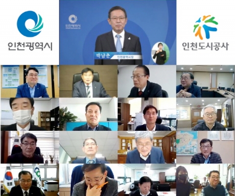 전국 지방개발공사협의회, ‘2020년 지방개발공사 사장단 회의’ 개최