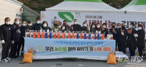 한농연 광주광역시연합회, 우리 농산물 매력 알리기 홍보