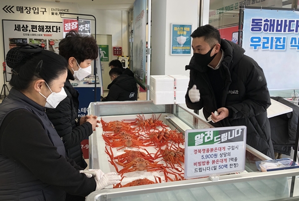 12월 9일까지 서울 롯데마트 중계점에서 경상북도 명품 '붉은 대게' 특판행사가 진행된다.(사진제공=경상북도)